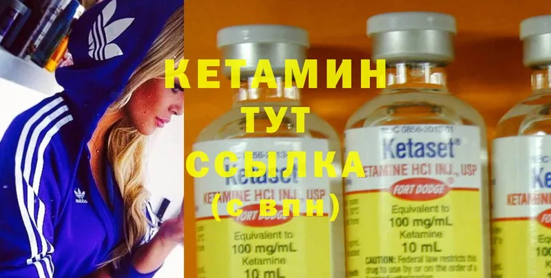 КЕТАМИН ketamine  Сосновка 