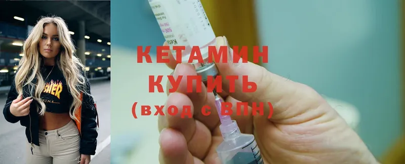 Кетамин ketamine Сосновка